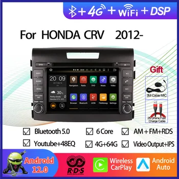 4 + GB 64 GB Android 12 Автомобилен GPS навигатор Мултимедиен DVD-плейър за Honda CRV 2012-2016 Авто Радио Стерео волан