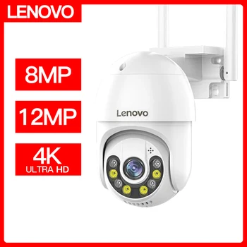 Lenovo PTZ WIFI IP Камера с Висока разделителна способност, Аудио, видео-Наблюдение Външно с 4-кратно цифрово Увеличение Нощно Пълноцветно Безжична Водонепроницаемое