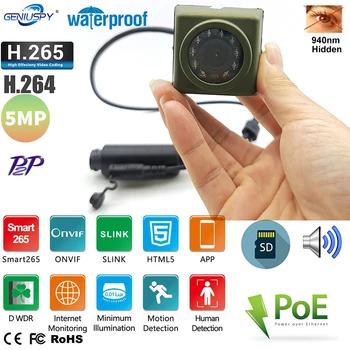 RTMP 5MP HD IP66 Водоустойчива Камера за Нощно Виждане IR-Cut 940nm Minitype Small Micro POE IP IR Камера Outdoor за Сигурност на Cam Слот за TF карти