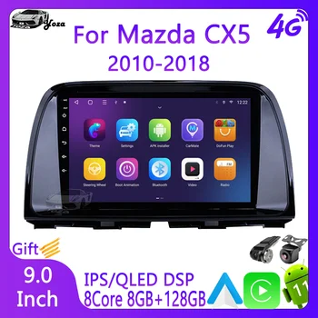 Автомагнитола Yoza Carplay за Mazda CX5 2010-2018 Android11, мултимедиен плеър с чувствителен на допир екран, навигация, WIFI, 4G, GPS, Подарък инструменти