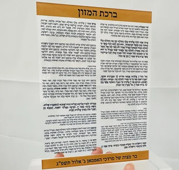 Акрилни покана на иврит, 10 бр., произведено по поръчка акрилни покана за молитва, с благоговение, персонализиран подарък, прозрачно покана на Еврейската Пасха