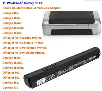Батерия OrangeYu 2300 mah за HP Deskjet 460,460 c, Officejet H470, H470b, Deskjet 450ci, Officejet 100, Deskjet 470, Officejet 150
