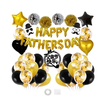 Декорации за Деня на бащата Бяло Злато, Черен Комплект Бижута За бала в Чест на Деня на Щастливите Бащи Осъществяване на въздушно топка Банер