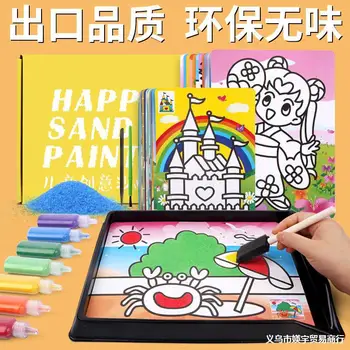 Детски комплект за рисуване с пясък, детска градина, момиче, Направи си сам, хартиени играчки от цветен пясък.
