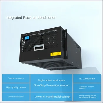 Заводска директен промишлена часова климатик климатик с по-воздуховыпуском 7U вграден багажник климатик