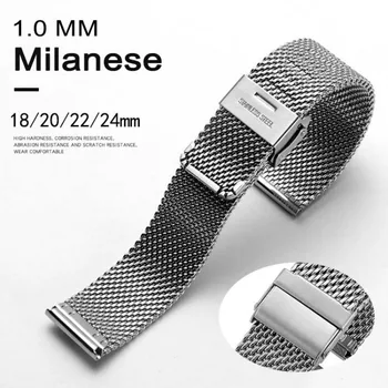 Миланската ремък, каишка за часовник от неръждаема стомана, 18 мм, 20 мм, 22 мм, 24 мм, Взаимозаменяеми каишка, Аксесоари за часовници, Окото 1.0 mm, 0.6 mm