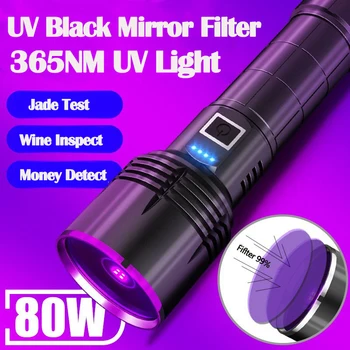 Мощен 80 W 4-ядрен 365НМ UV фенерче с Висока мощност, черно огледало, лилаво фенерче за откриване на светлина, която се презарежда 26650