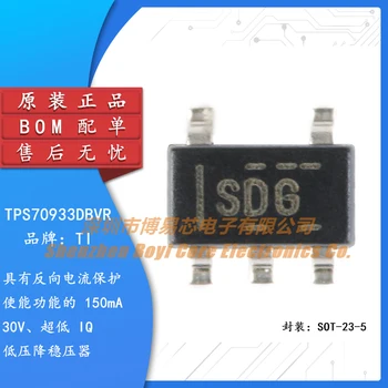 Оригинален TPS70933DBVR SOT23-5 с чип на разходите за ниско напрежение диференциал на линеен регулатор 3,3 150ma
