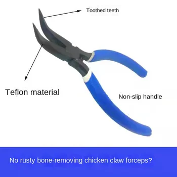 Средство за премахване на кости от пиле ноктите, 5-инчов Сив Инструмент за премахване на кости от пиле ноктите, Бескостный Инструмент за премахване на кокоши щипци, Клещи с остър нос