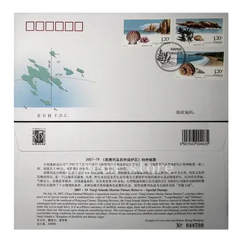 2007-19 Китайски пейзажные марка, Природен резерват острови Нандзи, Корица на първия ден, FDC, Плик, Филателия, Пощенски разходи, Събиране на