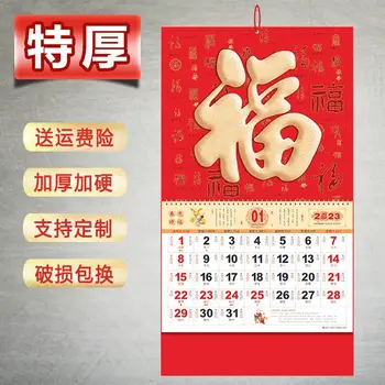2023 Нов Сгъсти Календар с едър Шрифт Година на Заека Домакински Стенен Месечен календар Fupai Wind Torn Calendar Независим