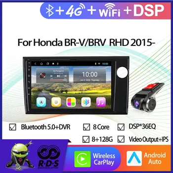 4G + 64G Android 11 Автомобилен GPS навигатор За Honda BR-V/BRV 2015 - Авторадио Стерео Мултимедиен плеър С БТ Wifi 4G AHD DSP