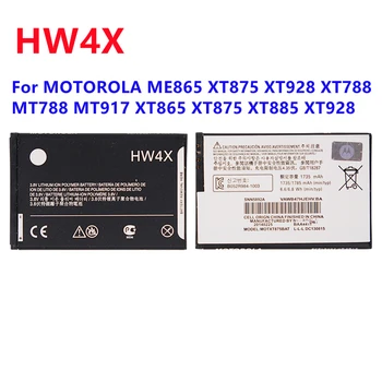 HW4X SNN5892A Батерия За MOTOROLA ME865 XT875 XT928 XT788 MT788 MT917 XT865 XT875 XT885 XT928 HW4X Батерия