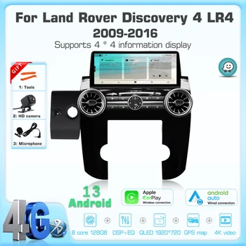 JEHUNG Android 12 12,3-инчов за Land Rover Discovery 4 LR4 2009-2016 автомобилен мултимедиен плеър CarPlay GPS радио 5G навигация 8 + 128
