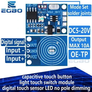 OE-TP емкостная сензорен бутон, модул докосване на ключа, цифрова докосване на сензора, led, без затъмняване полюс, 10A DC 5-12 В