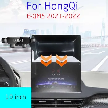 Авто Гравитационный скоба за мобилен телефон с въртяща се на 360 ° за екрана Hongqi E-QM5 2021-2022 10 Инча, стойка за GPS-навигация, Аксесоари
