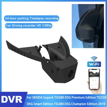 Автомобилен видеорекордер за SKODA Superb TSI380 DSG Premium Edition TSI330 DSG Smart Edition TSI280 DSG Champion Edition 2019 Full HD