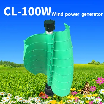 вал генератор с мощност 200 W, вертикален вал мощност 100 W, енергия на вятъра-breeze start, малки домакински преносим генератор u3002
