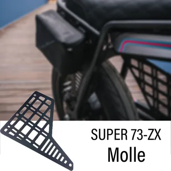 Новата централна стойка за закрепване MOLLE серия Super 73 ZX за Super73-ZX 73ZX ZX73 73 ZX 73-ZX