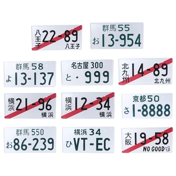 Японски декоративни Регистрационни номера на колата, Алуминий, Новост, Авто, Подарък за мъже, жени, 33x16,5 см, аниме D7YA